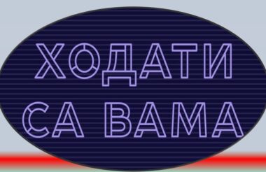 Rockomotiva